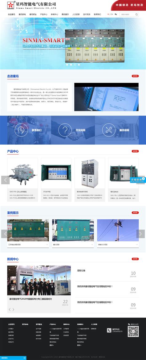 珠海公司網(wǎng)站設(shè)計與開發(fā)全方位指南