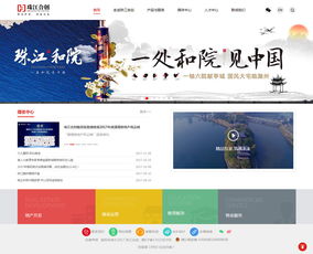 萬戶網(wǎng)絡(luò)為湖南珠江合創(chuàng)投資集團打造專業(yè)企業(yè)門戶
