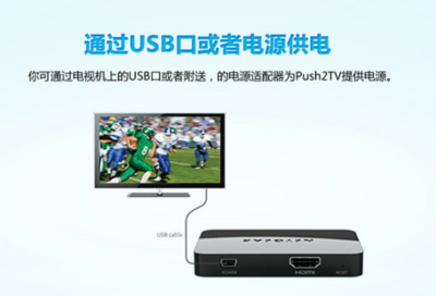 網(wǎng)件PTV3000通用無(wú)線投屏器 數(shù)字生活，無(wú)線分享的視覺(jué)革命