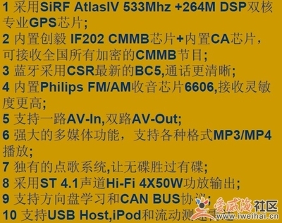車載娛樂(lè)升級(jí) 7寸DVD一體機(jī)帶GPS、藍(lán)牙與數(shù)字電視功能詳解